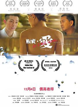 贩卖·爱全集