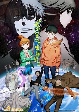 惑星公主蜥蜴骑士全集