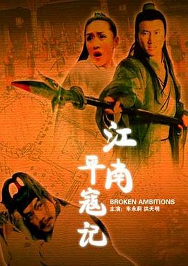 江南平寇记全集