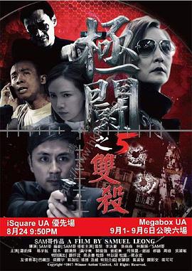 极斗5 双杀全集