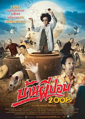 囧村逃亡全集