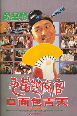 九品芝麻官全集