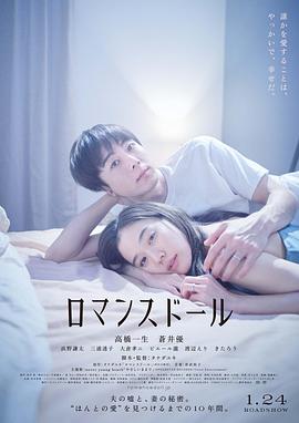 爱情人偶全集