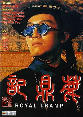 鹿鼎记全集