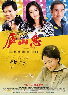 庐山恋2010全集