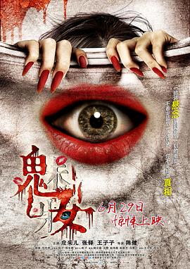 魅妆全集