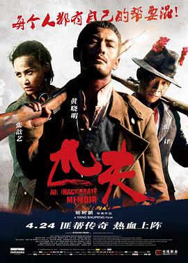 匹夫全集