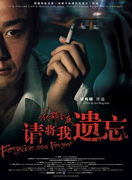 请将我遗忘全集