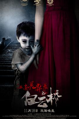 白云桥全集