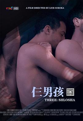 仨男孩全集