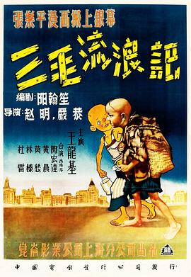 三毛流浪记全集