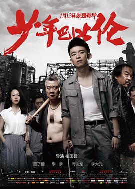 少年巴比伦全集