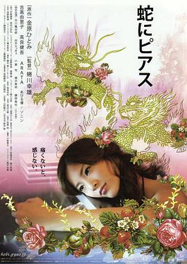蛇舌全集