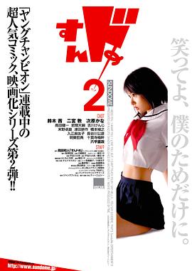 思春期诱惑2全集