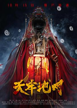 天牢地网全集