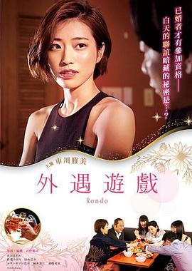外遇游戏全集