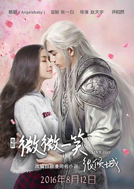 微微一笑很倾城全集