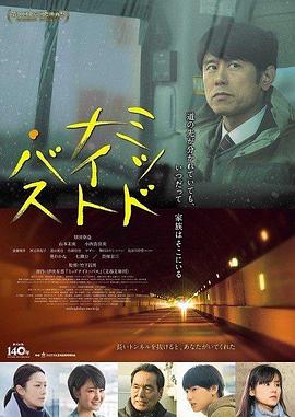 午夜巴士全集