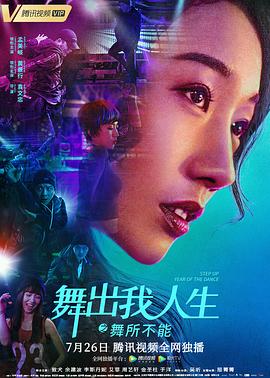 舞出我人生之舞所不能全集