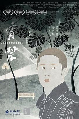 宵禁2020全集