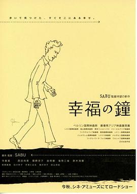 幸福之钟全集