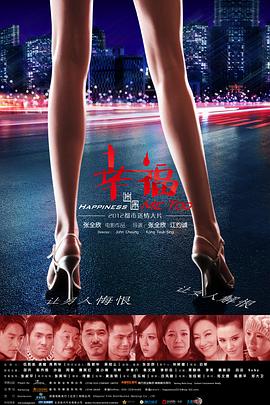 幸福迷途全集