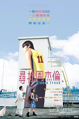 寻找周杰伦全集