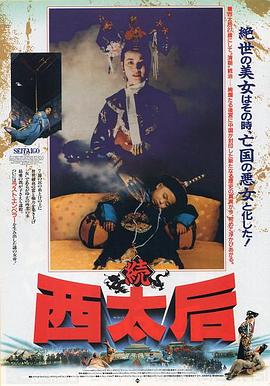 一代妖后全集