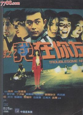 阴阳路2：我在你左右全集