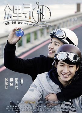 众里寻他全集