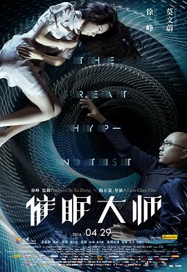 催眠大师全集