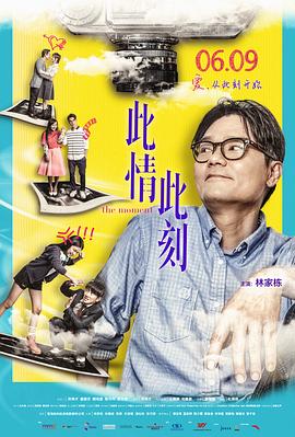 此情此刻全集