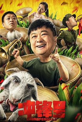 冲锋号全集