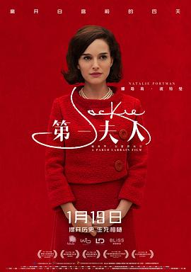 第一夫人全集