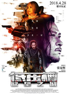 低压槽：欲望之城全集