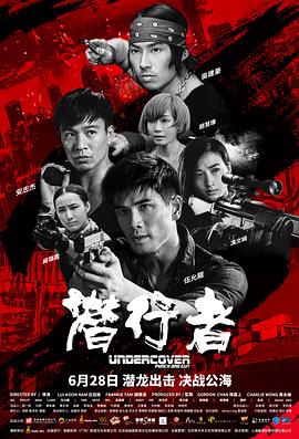 潜行者全集