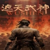 遮天武神全集