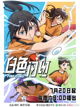 白色闪电全集