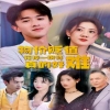 物价贬值花掉一块钱真的好难全集