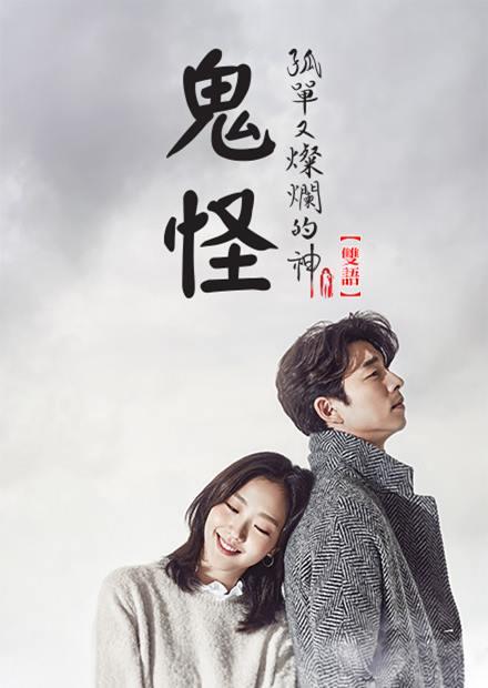 鬼怪短剧全集