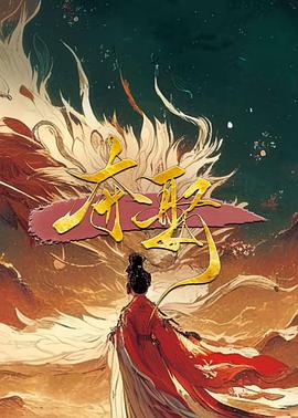 夺娶全集