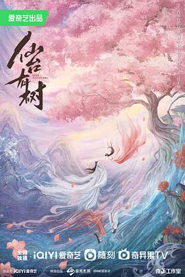 仙台有树全集