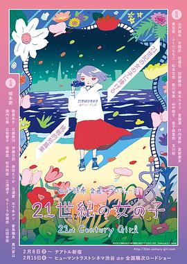 21世纪女子全集