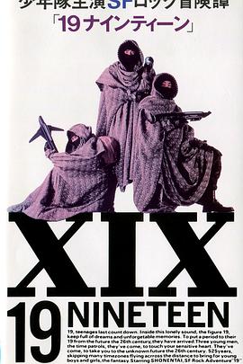 19 十九全集