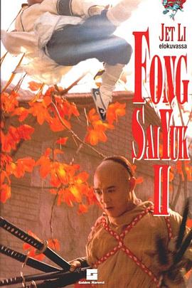 方世玉续集全集