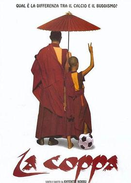 高山上的世界杯全集