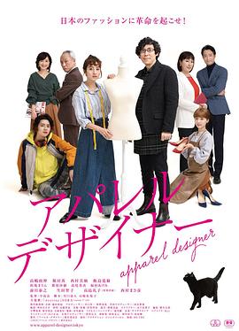 服装设计师全集