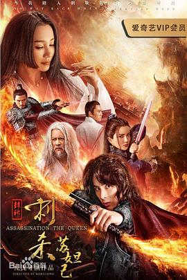 封神：刺杀苏妲己全集