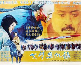 戈壁恩仇录全集