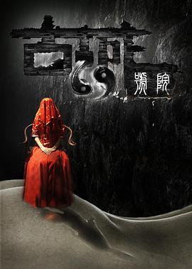 古城69号院全集